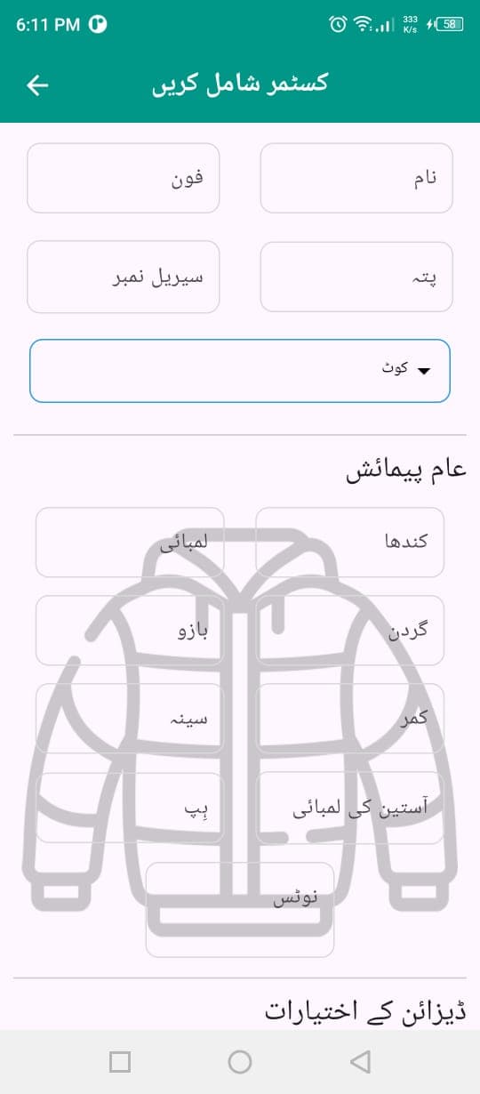 Center phone screen content